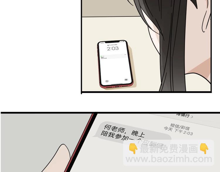 第12话 傅慎行的弟弟？(1/2)-第13话