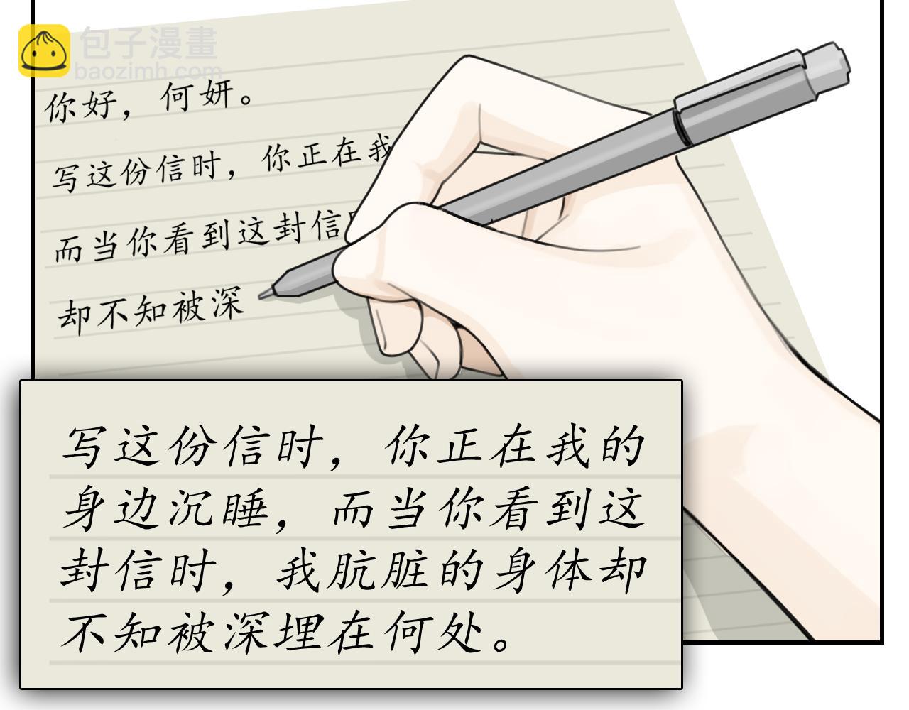 第128话 结局(1/2)-第127话