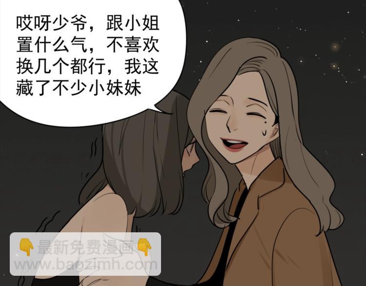 第14话 傅慎行当场翻脸！？(1/3)-第15话
