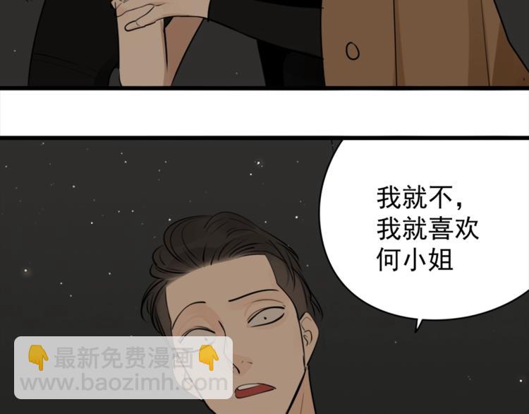 第14话 傅慎行当场翻脸！？(1/3)-第15话