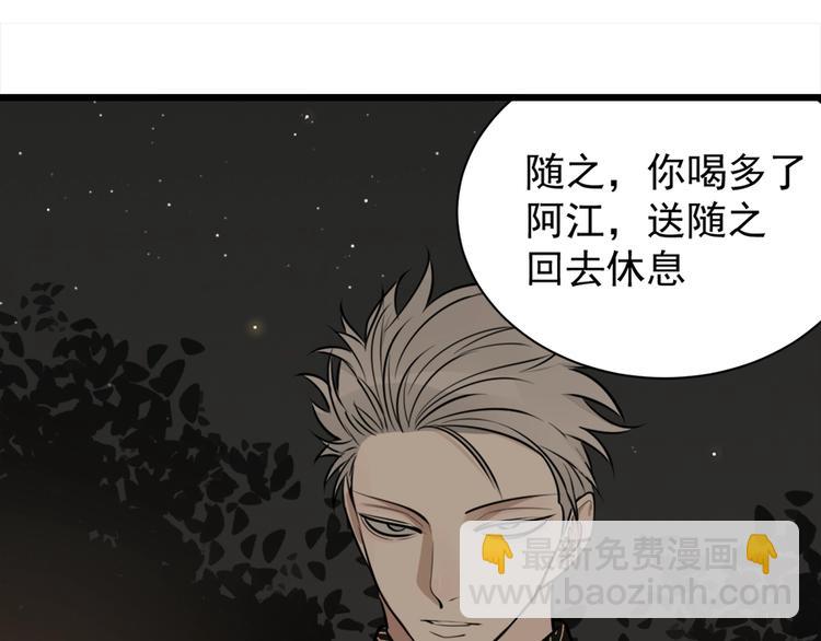 第14话 傅慎行当场翻脸！？(1/3)-第15话