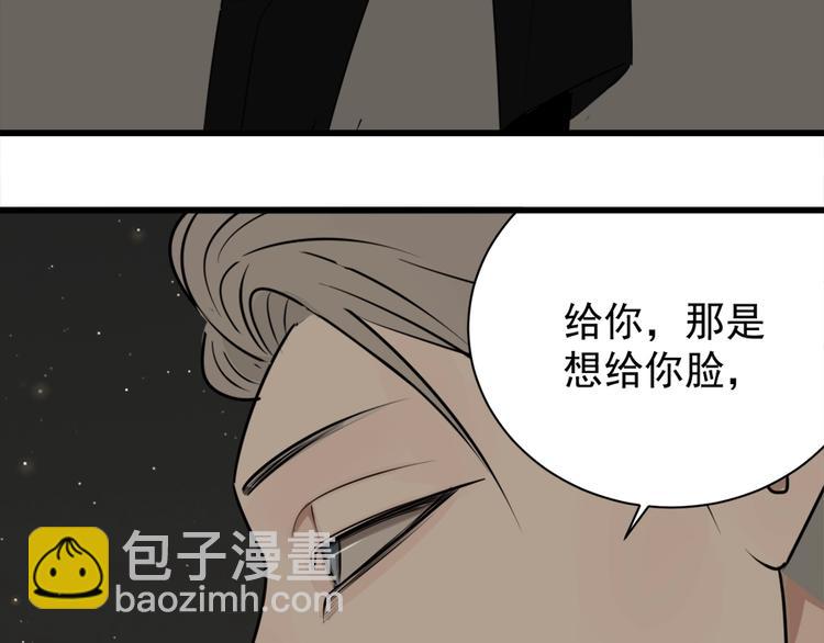 第14话 傅慎行当场翻脸！？(1/3)-第15话