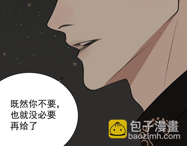 第14话 傅慎行当场翻脸！？(1/3)-第15话