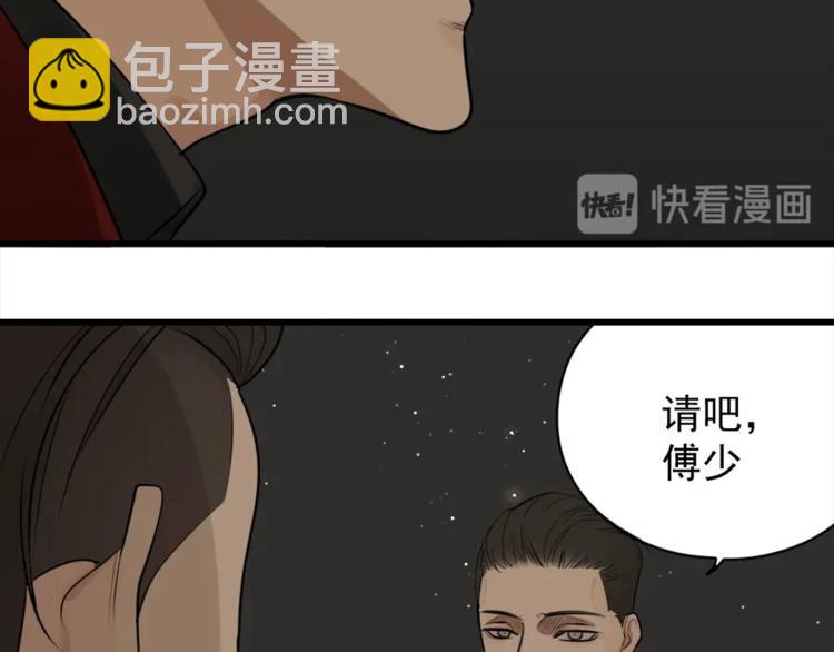 第14话 傅慎行当场翻脸！？(1/3)-第15话