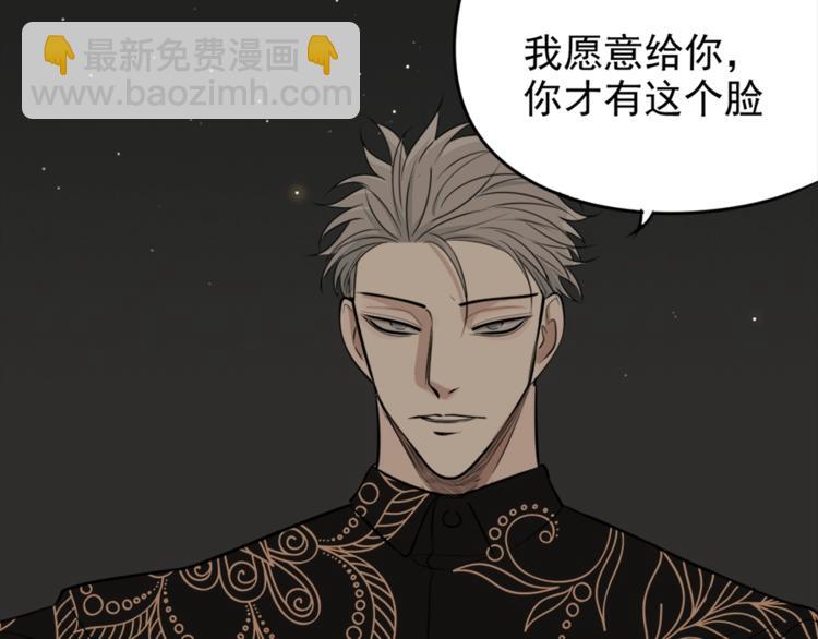 第14话 傅慎行当场翻脸！？(1/3)-第15话
