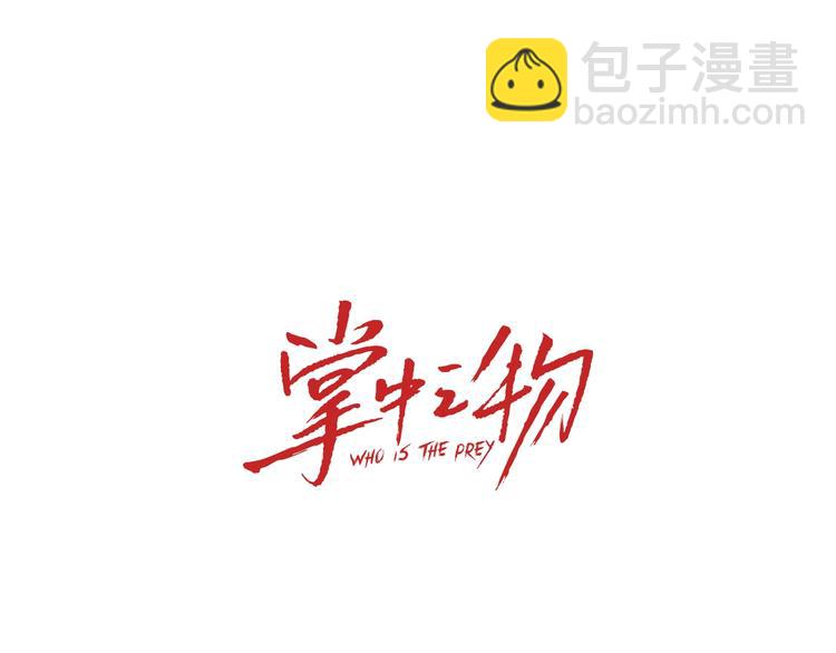 第14话 傅慎行当场翻脸！？(1/3)-第15话