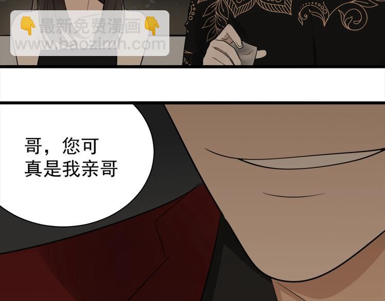 第14话 傅慎行当场翻脸！？(1/3)-第15话