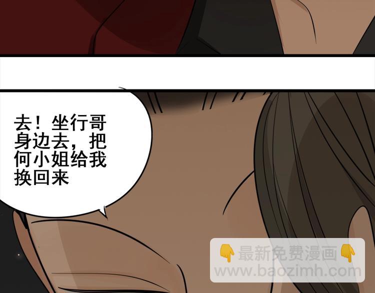 第14话 傅慎行当场翻脸！？(1/3)-第15话