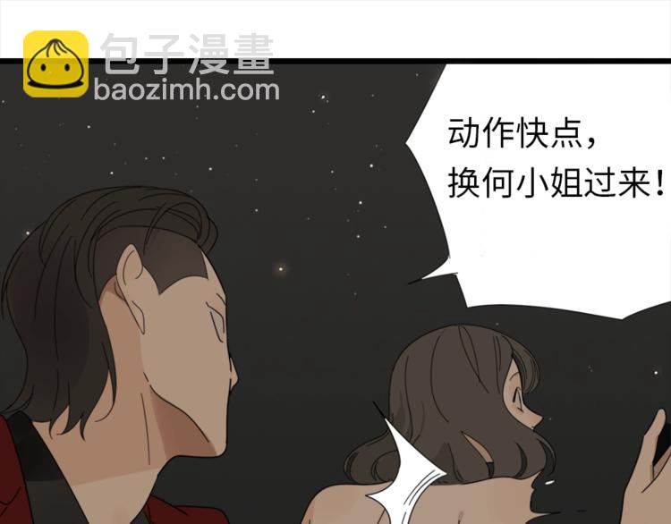 第14话 傅慎行当场翻脸！？(1/3)-第15话