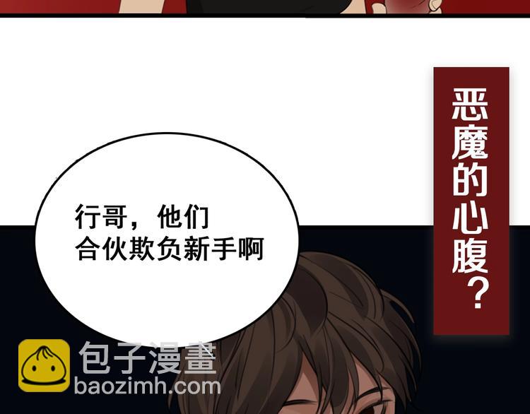 精彩剧情解锁！女主触底反击！-第17话
