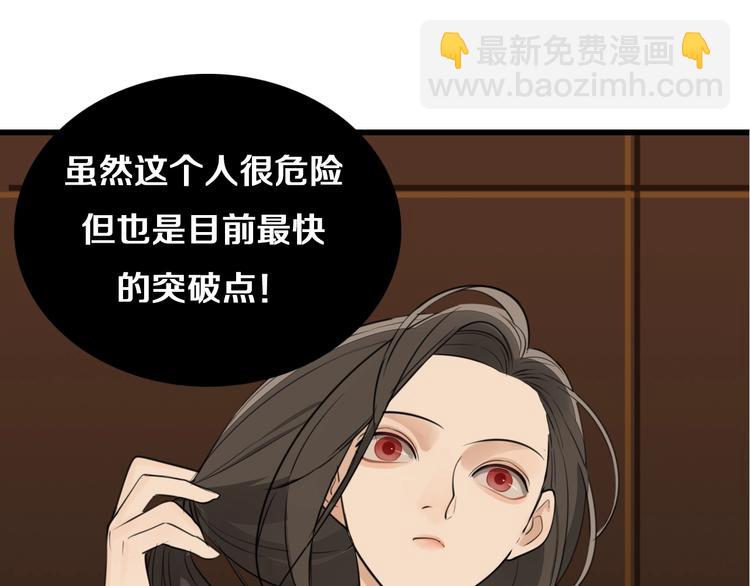 精彩剧情解锁！女主触底反击！-第17话