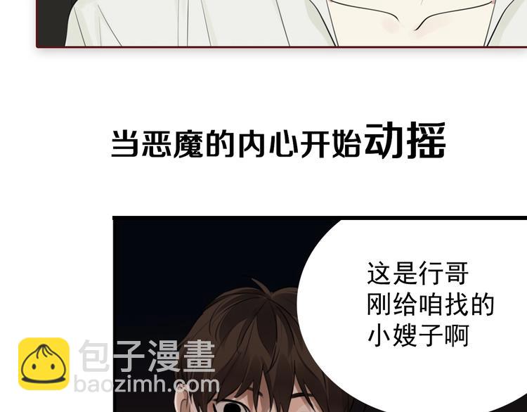 精彩剧情解锁！女主触底反击！-第17话