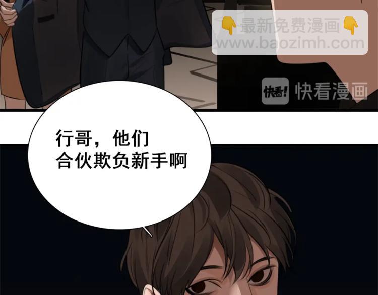 第17话 翻盘！(1/2)-第19话