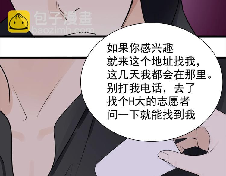 第17话 翻盘！(1/2)-第19话