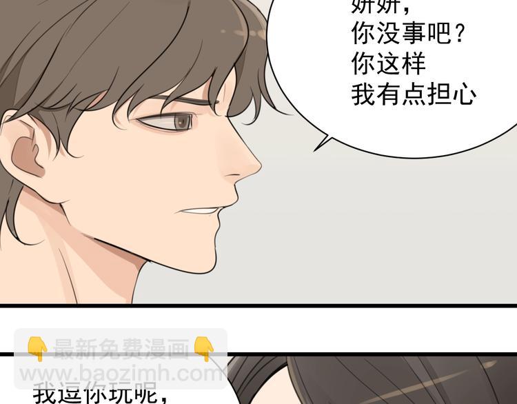 第19话 傅慎行意外现身(1/3)-第21话
