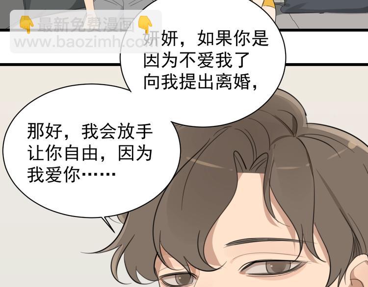 第19话 傅慎行意外现身(1/3)-第21话