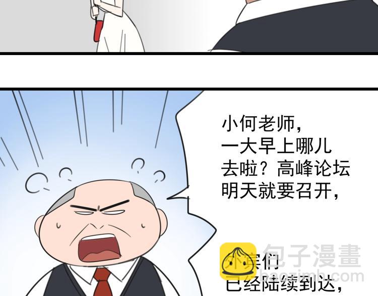 第19话 傅慎行意外现身(1/3)-第21话