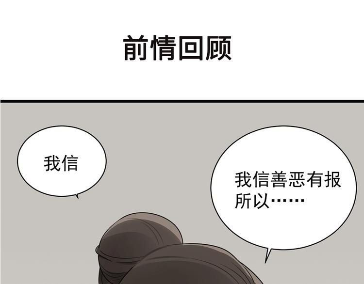 第21话 陈警官女儿出现？(1/3)-第23话