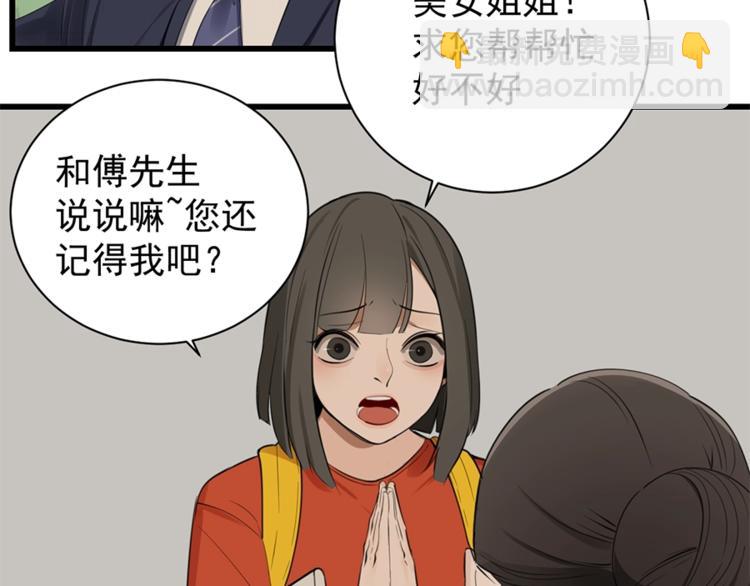 第21话 陈警官女儿出现？(1/3)-第23话
