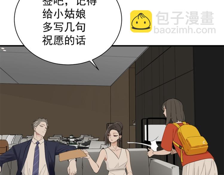 第21话 陈警官女儿出现？(1/3)-第23话