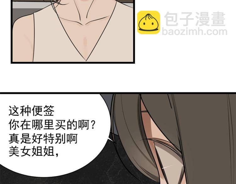 第21话 陈警官女儿出现？(1/3)-第23话