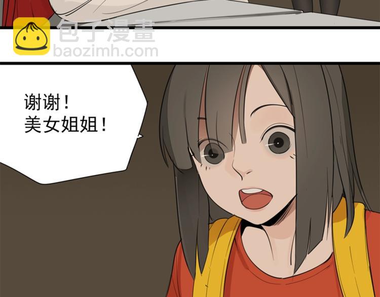 第21话 陈警官女儿出现？(1/3)-第23话