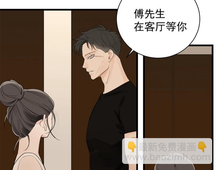 第23话 玩真心话？！(1/3)-第25话