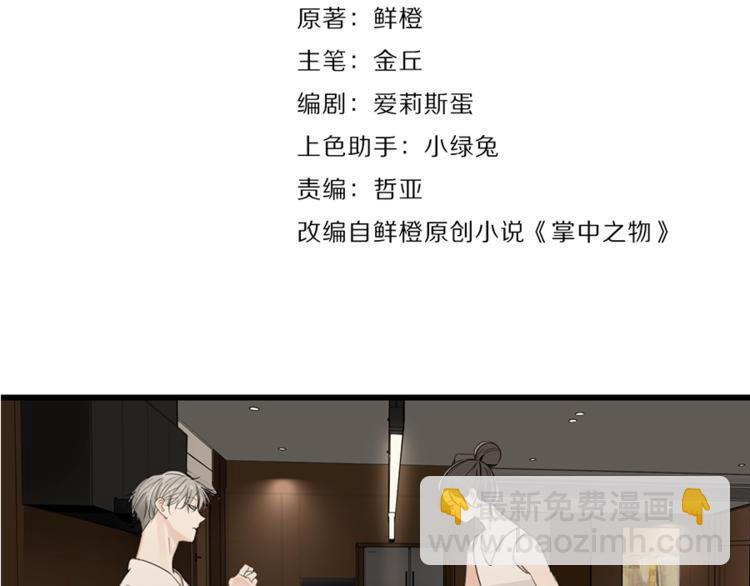 第23话 玩真心话？！(1/3)-第25话