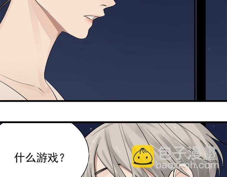 第23话 玩真心话？！(1/3)-第25话