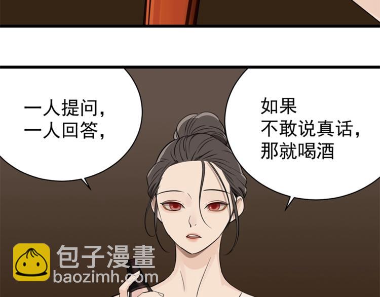 第23话 玩真心话？！(1/3)-第25话