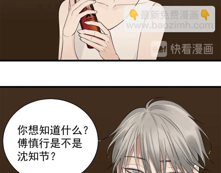 第23话 玩真心话？！(1/3)-第25话
