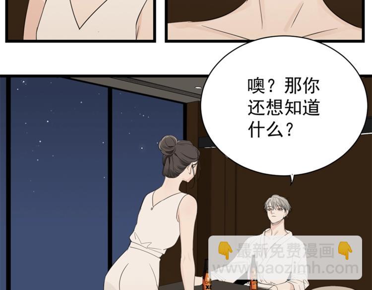 第23话 玩真心话？！(1/3)-第25话