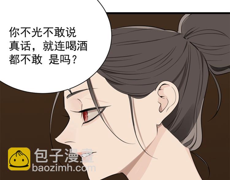第23话 玩真心话？！(1/3)-第25话