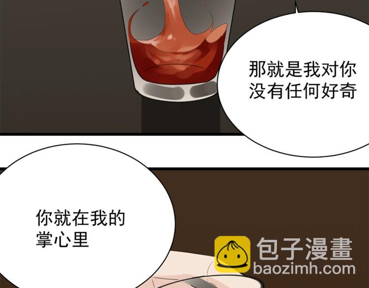 第23话 玩真心话？！(1/3)-第25话
