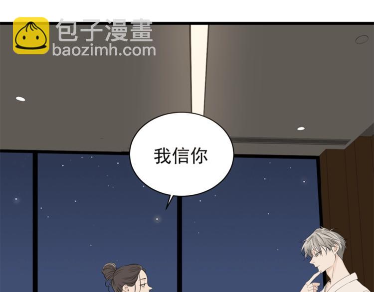 第23话 玩真心话？！(1/3)-第25话