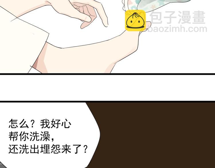 第25话 你不是来示弱的吗？(1/3)-第27话