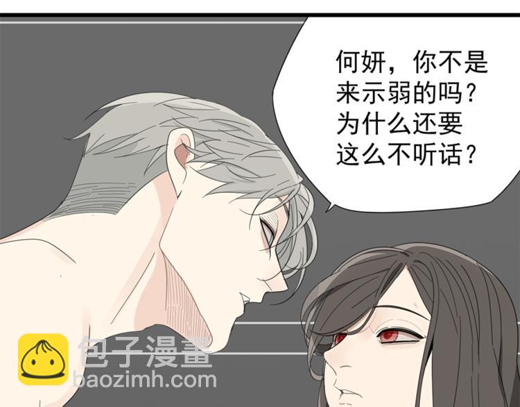 第25话 你不是来示弱的吗？(1/3)-第27话