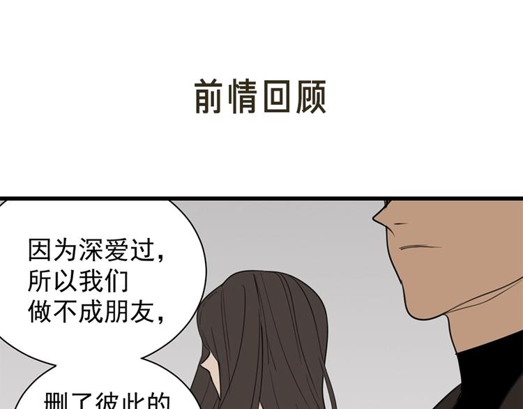 第31话 当面对峙！(1/2)-第33话