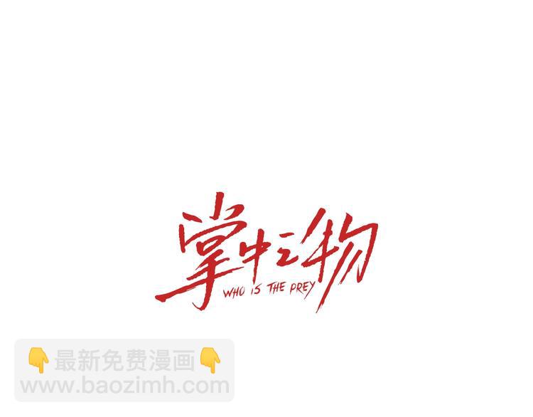 第31话 当面对峙！(1/2)-第33话