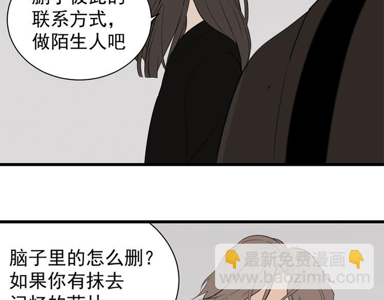 第31话 当面对峙！(1/2)-第33话