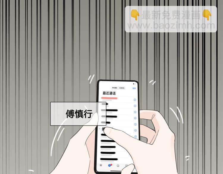 第33话 你拿自己来要挟我？(1/3)-第35话