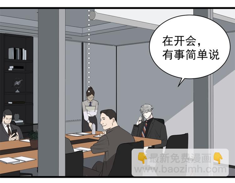 第33话 你拿自己来要挟我？(1/3)-第35话