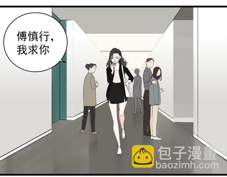第33话 你拿自己来要挟我？(1/3)-第35话