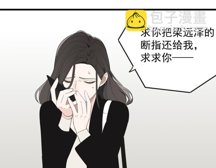 第33话 你拿自己来要挟我？(1/3)-第35话