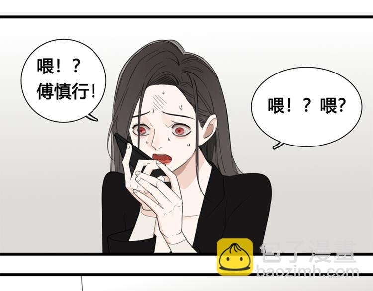 第33话 你拿自己来要挟我？(1/3)-第35话