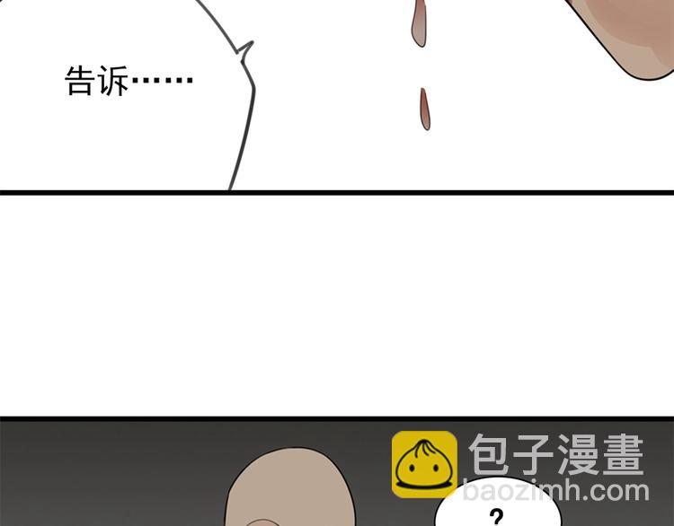 第33话 你拿自己来要挟我？(1/3)-第35话