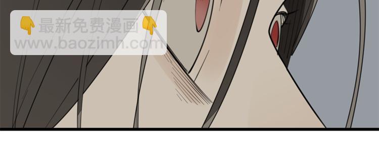 第33话 你拿自己来要挟我？(1/3)-第35话