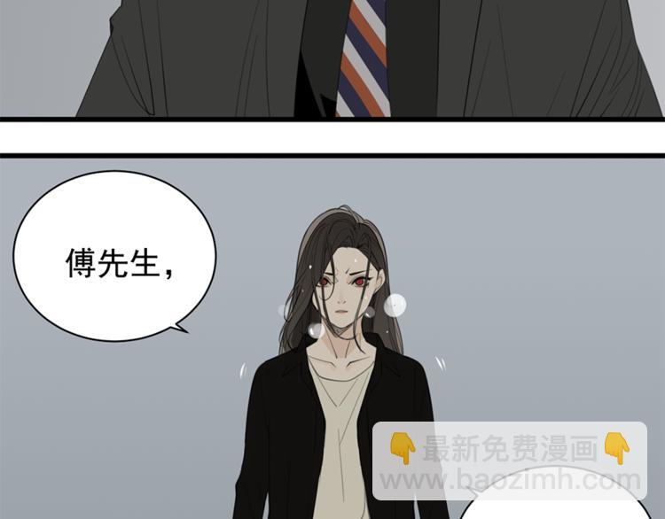 第33话 你拿自己来要挟我？(1/3)-第35话