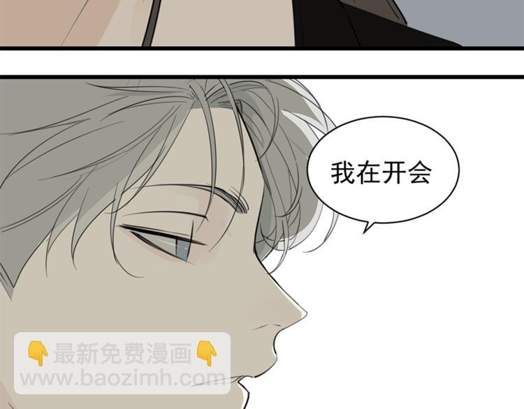 第33话 你拿自己来要挟我？(1/3)-第35话