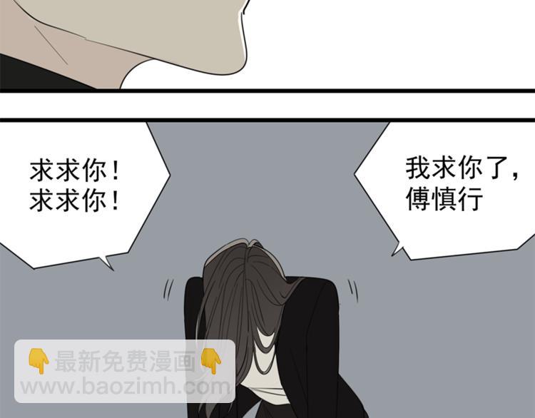 第33话 你拿自己来要挟我？(1/3)-第35话
